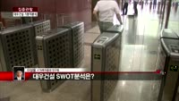 [집중관찰] 대우건설 (1) 기본적분석 - 이성웅 KTB투자증권 여의도본점