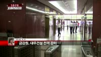 [집중관찰] 대우건설 (5) 주주분석 - 이나연 M머니 기자