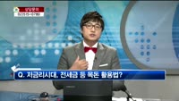 [생방송부동산] 데일리부동산