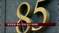 골드만삭스, 미 양적완화 축소 연내 실시 힘들어