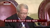 통상임금 판결…자동차주 영향은 제한적