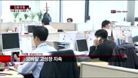 [집중관찰] GS홈쇼핑 (6) 미래분석 - 이성웅 동양증권 연구원