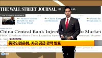 [해외소식] 버냉키,1월 퇴임 앞두고 뿌린 씨 거둬