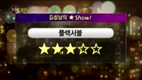 [별SHOW] 이슈종목 : 플렉서블,차바이오앤(085660)