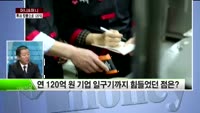 [CEO 초대석] 이비가푸드 - 권혁남대표