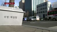 염화칼슘 대신 쓰레기만 '가득'…제설함 부실 관리
