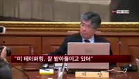 김중수 총재 "미 테이퍼링, 잘 받아들이고 있어"