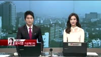 [날씨와경영] 바람 강하게 불어 체감온도 낮아