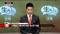 [집중관찰] 메리츠화재 (3) 이슈분석 - 박준현 토러스증권 차장