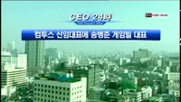 M머니 CEO24시