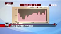 [집중관찰] 메리츠화재 (7) 투자분석 - 차대웅 MBN골드 전문가