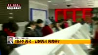 [글로벌 포커스] 미국 3분기 GDP 상향…경기회복 탄력받나