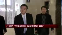 신제윤 "우투패키지 일괄매각이 옳다"