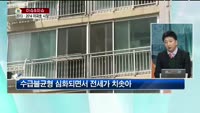 [생방송부동산] 이슈&이슈