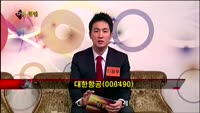 [집중관찰] 대한항공 (10) 종합분석 - 이광무 · 가의현 MBN골드 전문가