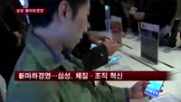 삼성 3대 키워드…'신마하경영·초격차·CSV'