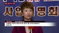 중국 화탕그룹 국내 진출…HT몰 설명회 개최