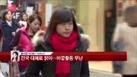 [날씨와경영]  전국 대체로 맑아…바깥활동 무난