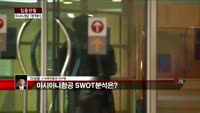[집중관찰] 아시아나항공 (1) 기본적분석 - 이성웅 KTB투자증권 여의도본점