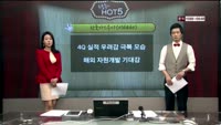 [이슈HOT5] 이슈 HOT5