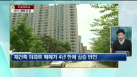 [생방송부동산] 이슈&이슈
