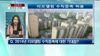 [생방송부동산] 데일리부동산