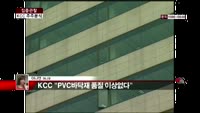 [집중관찰] KCC (5) 주주분석 - 이나연 기자