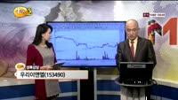 [종목상담] 우리이앤엘(153490)