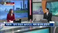[생방송부동산] 이슈&이슈