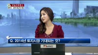 [생방송부동산] 데일리부동산