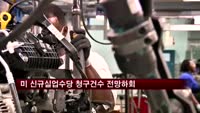 미 신규실업수당 청구건수 전망하회