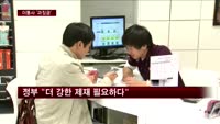방통위 "강력 제재"…이통3사, 초긴장