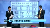 [이슈] 이슈있는 男자