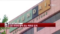 [날씨와경영] 바람 강하게 불어…낮에도 영하권