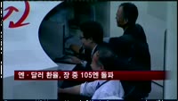 엔·달러 환율, 장 중 105엔 돌파