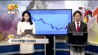 [종목상담] 우리이앤엘(153490)