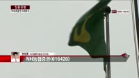 [집중관찰] NH농협증권 (7) 미래분석 - 정영훈 아이엠투자증권 영업부 연구원