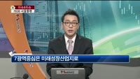 [생방송부동산] 이슈&이슈