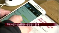 방통위, 이통3사에 1,064억 과징금 부과