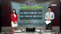 [이슈HOT5] 이슈 HOT5