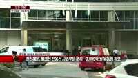 [집중관찰] 한진해운 (3) 이슈분석 - 송정운 동부증권 청담금융센터 차장