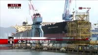 [집중관찰] 한진해운 (6) 재무분석- 서민석 하나대투증권 차장