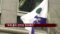김주현 예보 사장 "부채 줄여 건전성 확보해야"
