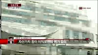 [집중관찰] 한국가스공사 (4) 재무분석- 서민석 하나대투증권 차장