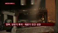 [2014 신년기획] 새해 경제, 회복 본격화하나