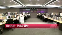 [손 안의 이슈] 4대그룹 시무식·삼성전자