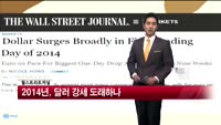 [해외소식] 아시아 정유사, 미 셰일가스 붐에 위기