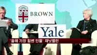 타임지 '올해 가장 힘쎈 인물'에 재닛 옐런 선정