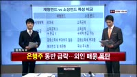 [이슈] 이슈있는 男자