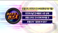 [풍문추적 렌즈-X]'롯데·호텔신라·제일모직'